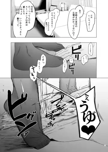[Eightman] Tadamesu -Tada no Onna no Ko- 1 Fhentai - Page 28