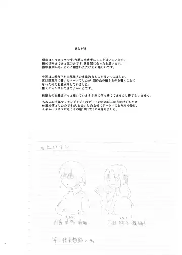 [Eightman] Tadamesu -Tada no Onna no Ko- 1 Fhentai - Page 39