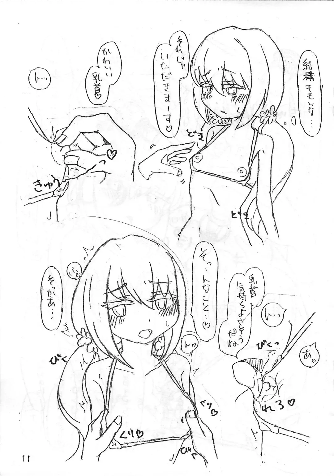 Uyuu Sakura no Erohon Fhentai - Page 10