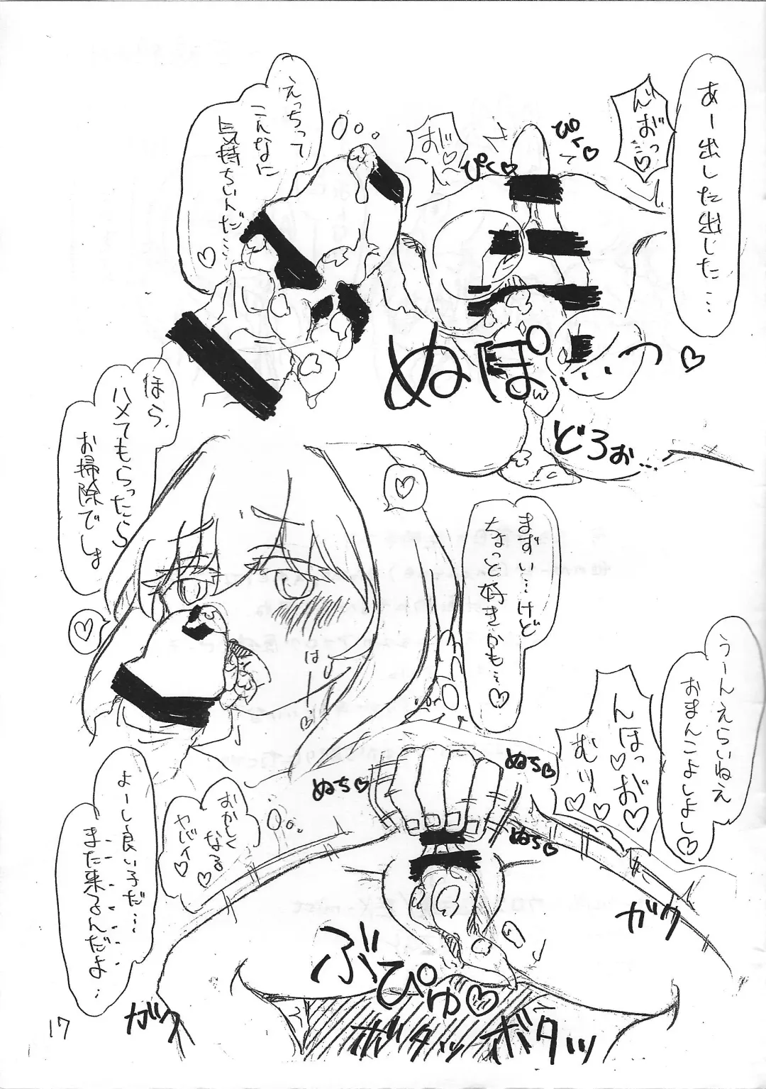 Uyuu Sakura no Erohon Fhentai - Page 16