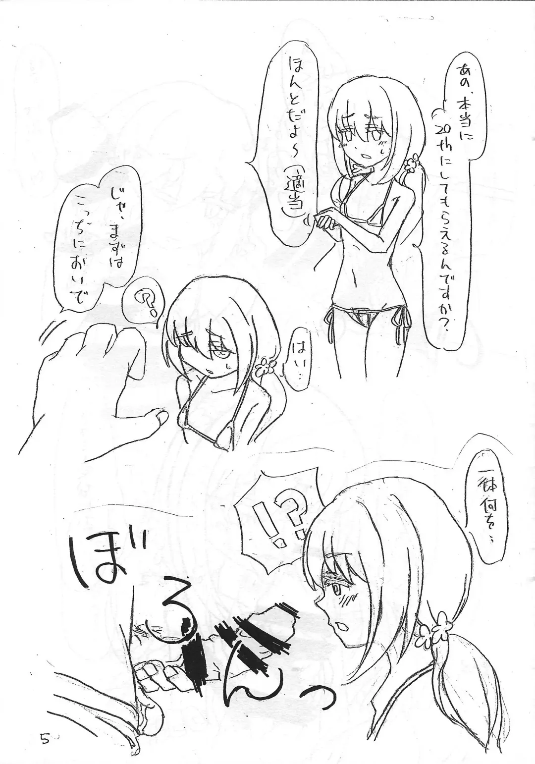 Uyuu Sakura no Erohon Fhentai - Page 4