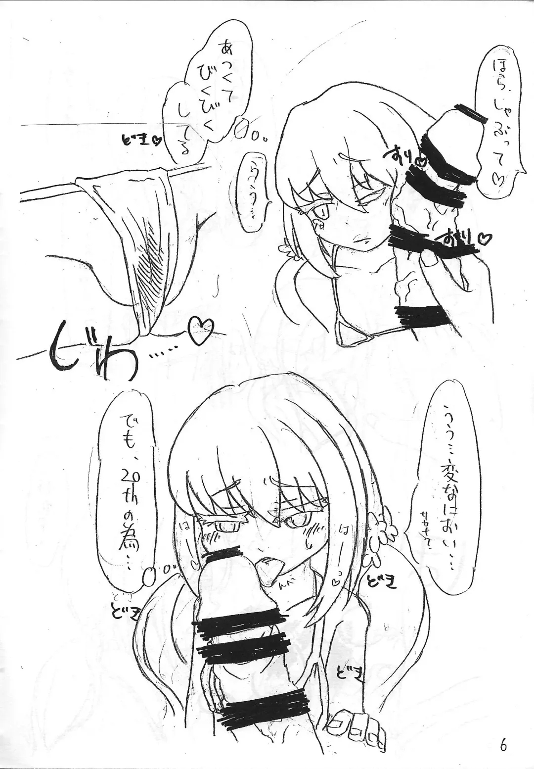 Uyuu Sakura no Erohon Fhentai - Page 5