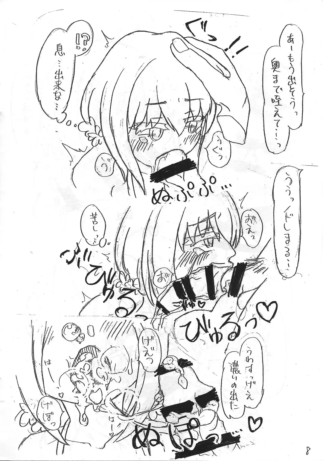 Uyuu Sakura no Erohon Fhentai - Page 7