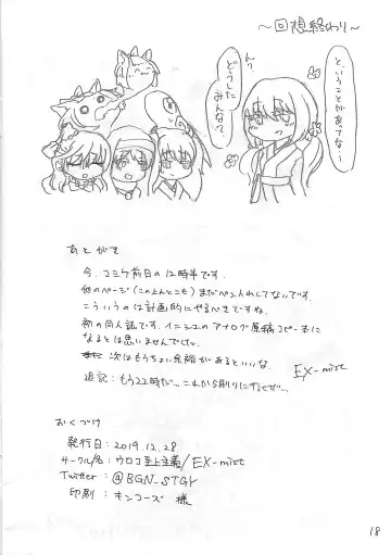 Uyuu Sakura no Erohon Fhentai - Page 17