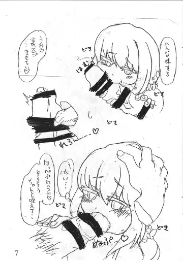 Uyuu Sakura no Erohon Fhentai - Page 6