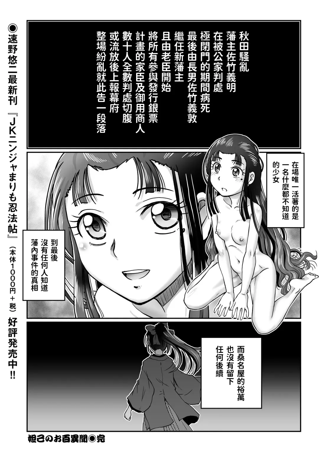 [Sumino Yuuji] Dakki no Ohyaku Ibun Ch. 3 Noroi Fhentai - Page 28