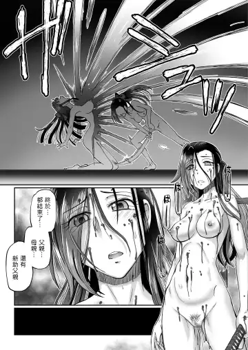 [Sumino Yuuji] Dakki no Ohyaku Ibun Ch. 3 Noroi Fhentai - Page 27