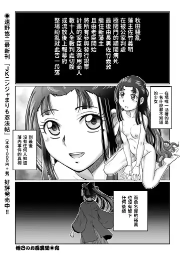 [Sumino Yuuji] Dakki no Ohyaku Ibun Ch. 3 Noroi Fhentai - Page 28
