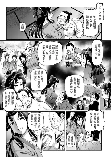 [Sumino Yuuji] Dakki no Ohyaku Ibun Ch. 3 Noroi Fhentai - Page 3