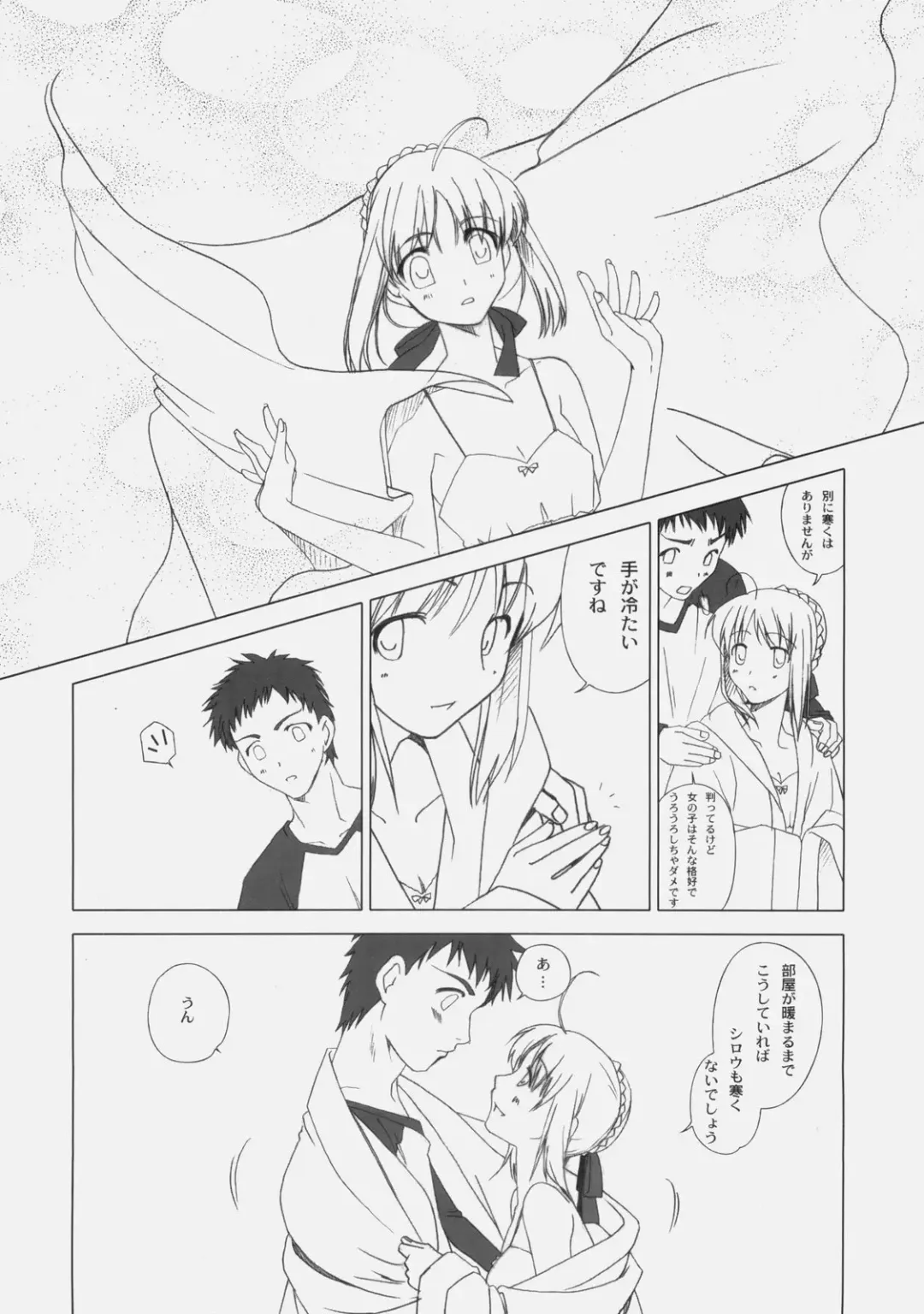 [Fujimori Saya] Itoshiki Hibi Fhentai - Page 17