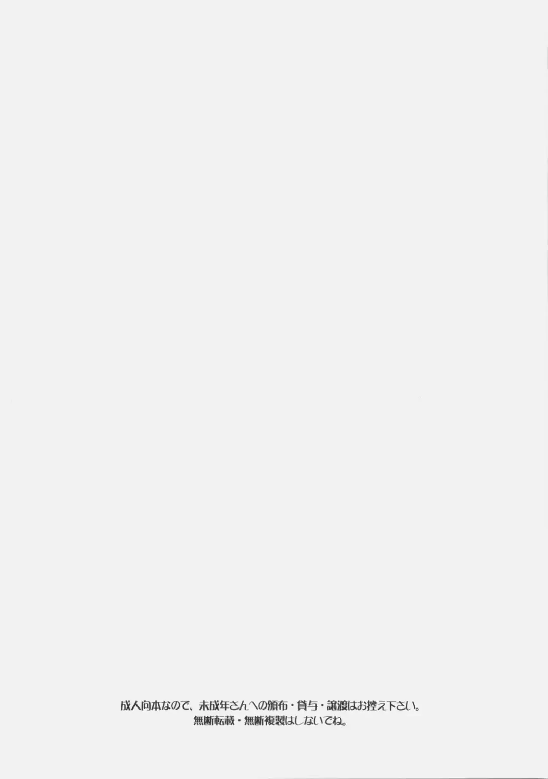 [Fujimori Saya] Itoshiki Hibi Fhentai - Page 3