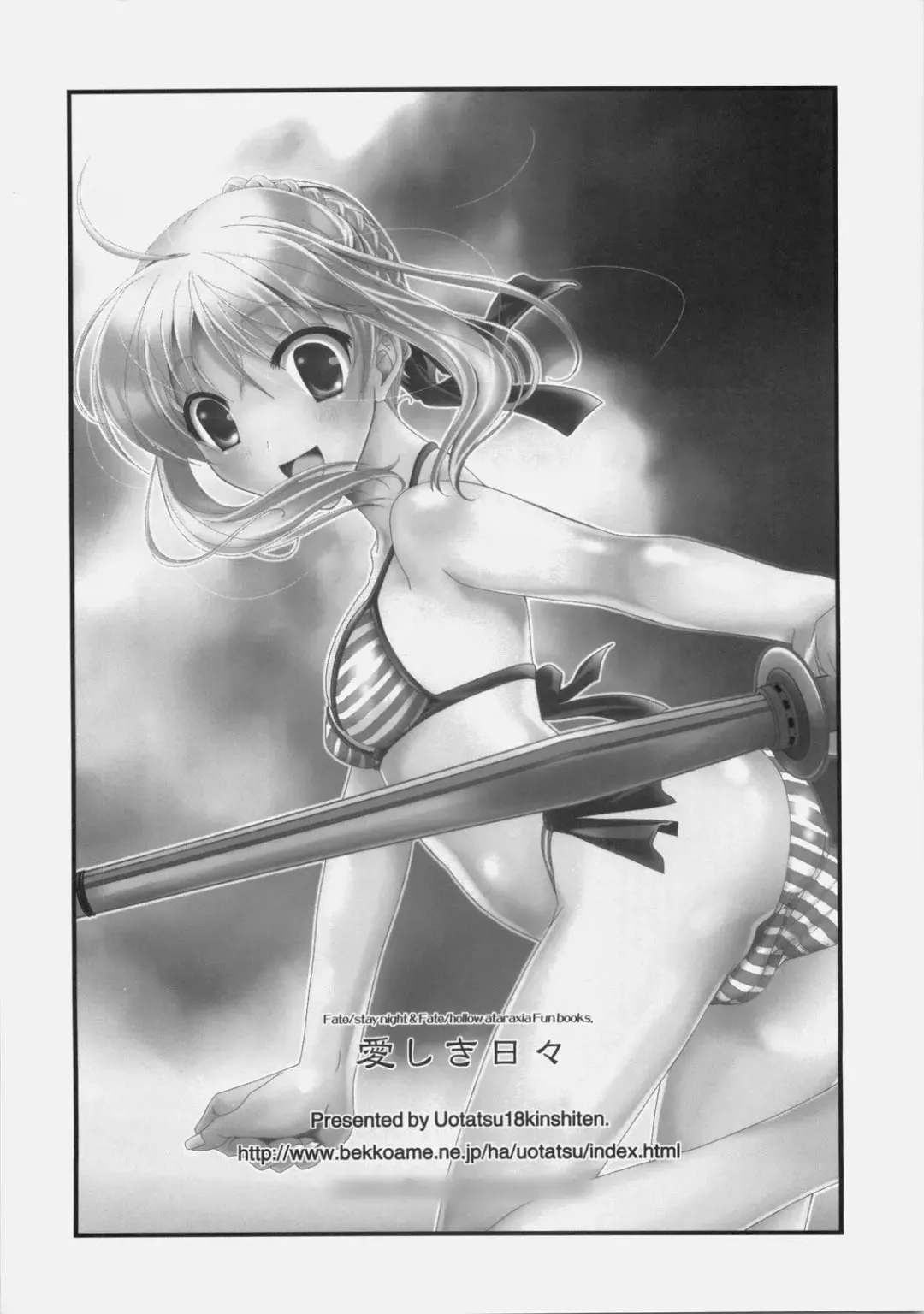 [Fujimori Saya] Itoshiki Hibi Fhentai - Page 33