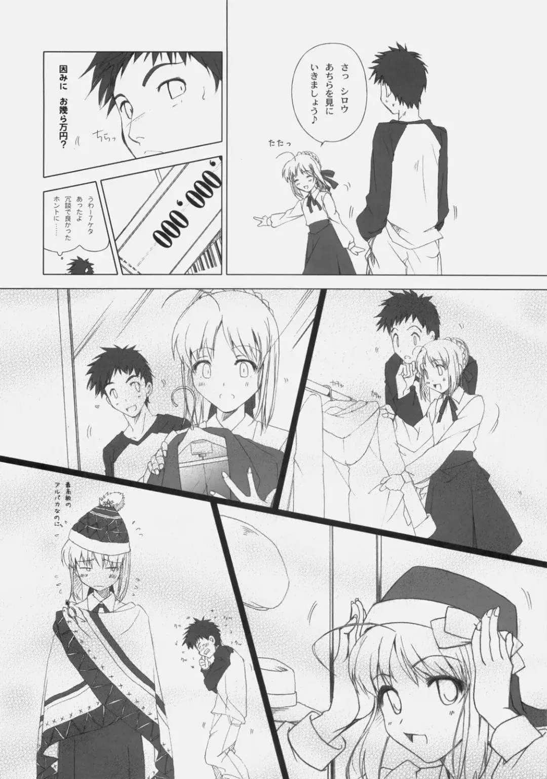 [Fujimori Saya] Itoshiki Hibi Fhentai - Page 9