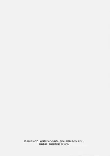 [Fujimori Saya] Itoshiki Hibi Fhentai - Page 3