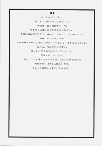 [Fujimori Saya] Itoshiki Hibi Fhentai - Page 32