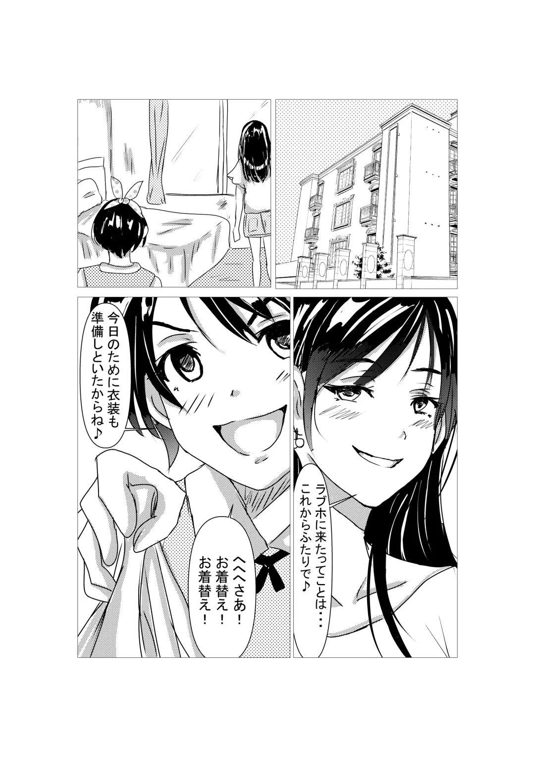[Shumi Eshi] Kanojo no Karada Okarishimasu Fhentai - Page 14
