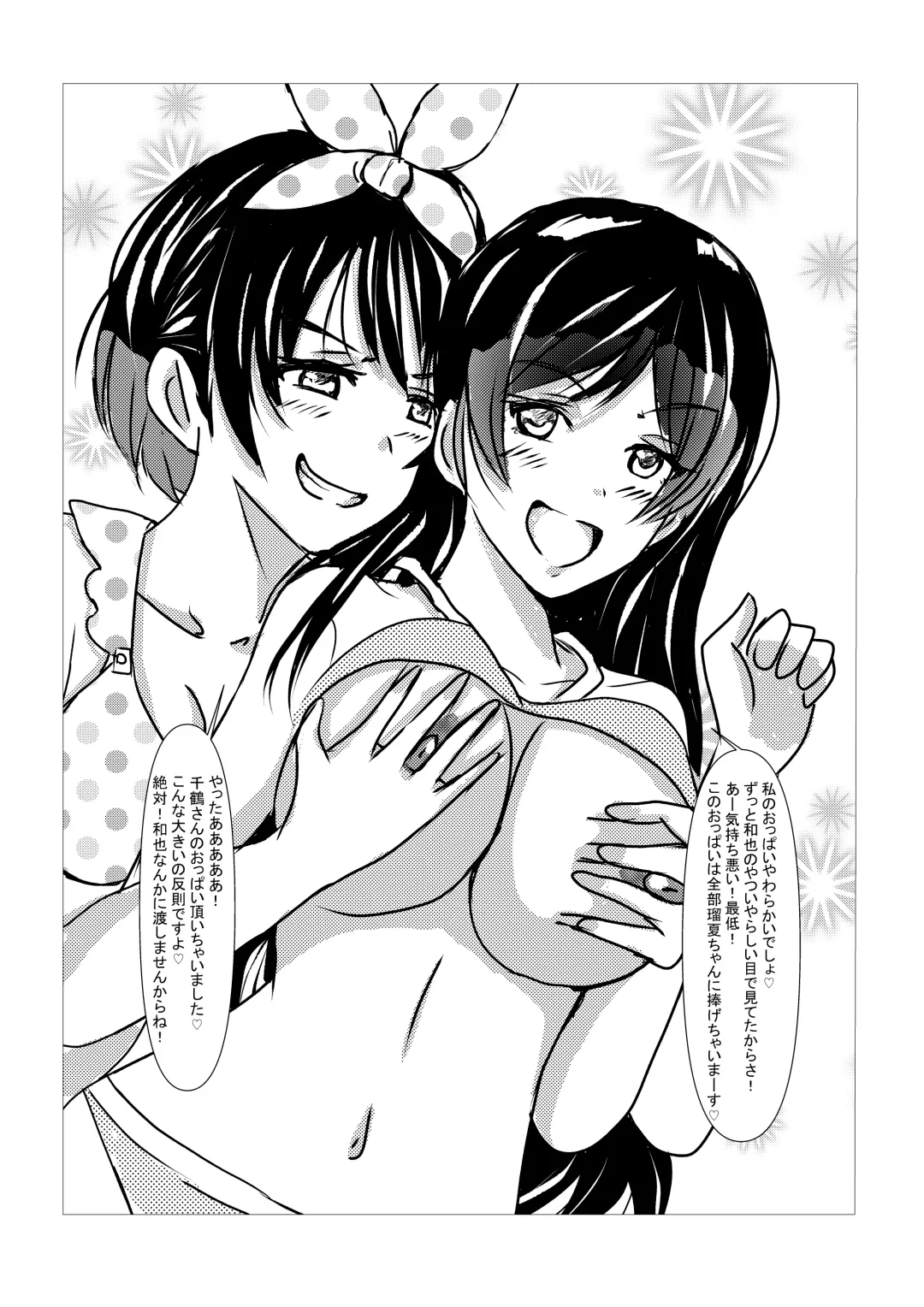 [Shumi Eshi] Kanojo no Karada Okarishimasu Fhentai - Page 16