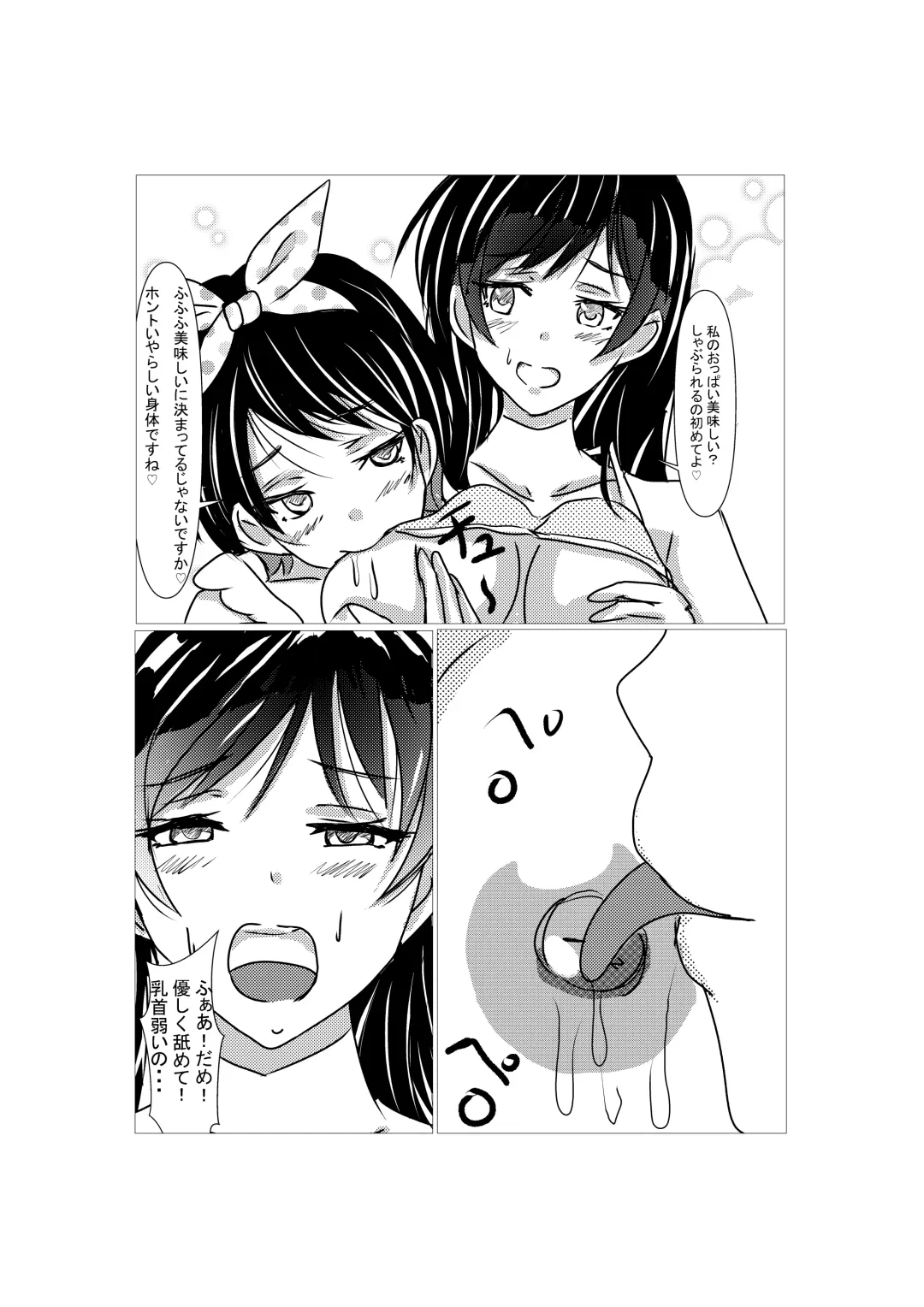 [Shumi Eshi] Kanojo no Karada Okarishimasu Fhentai - Page 17