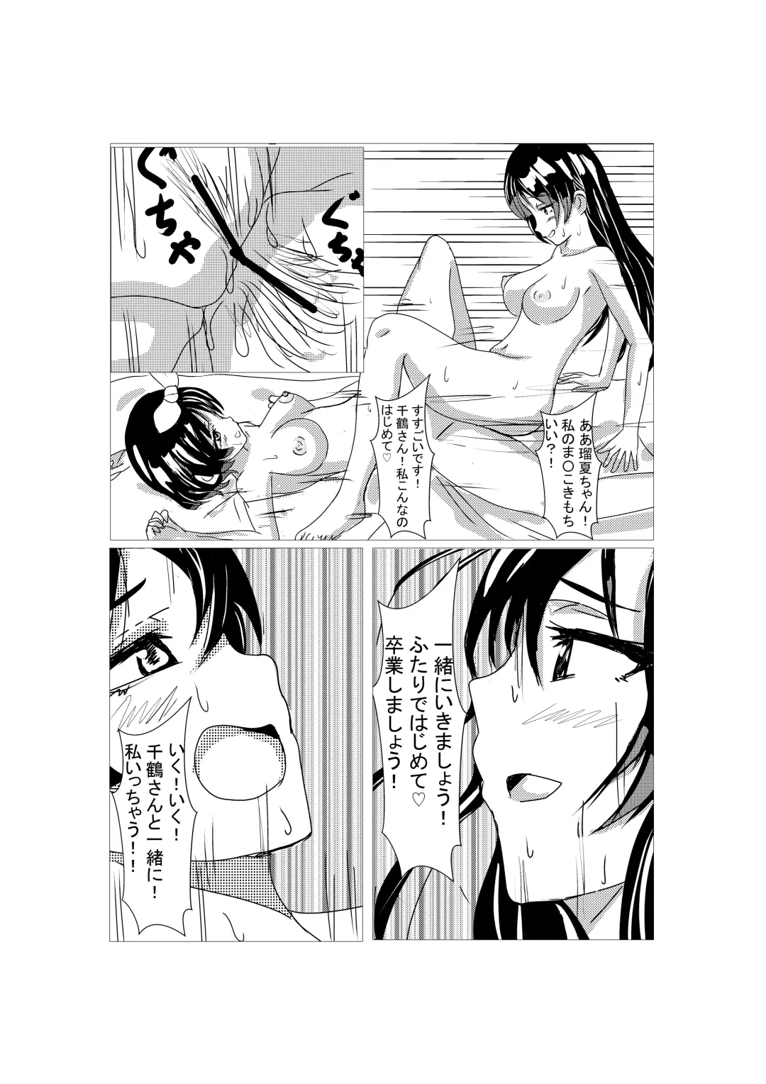 [Shumi Eshi] Kanojo no Karada Okarishimasu Fhentai - Page 25