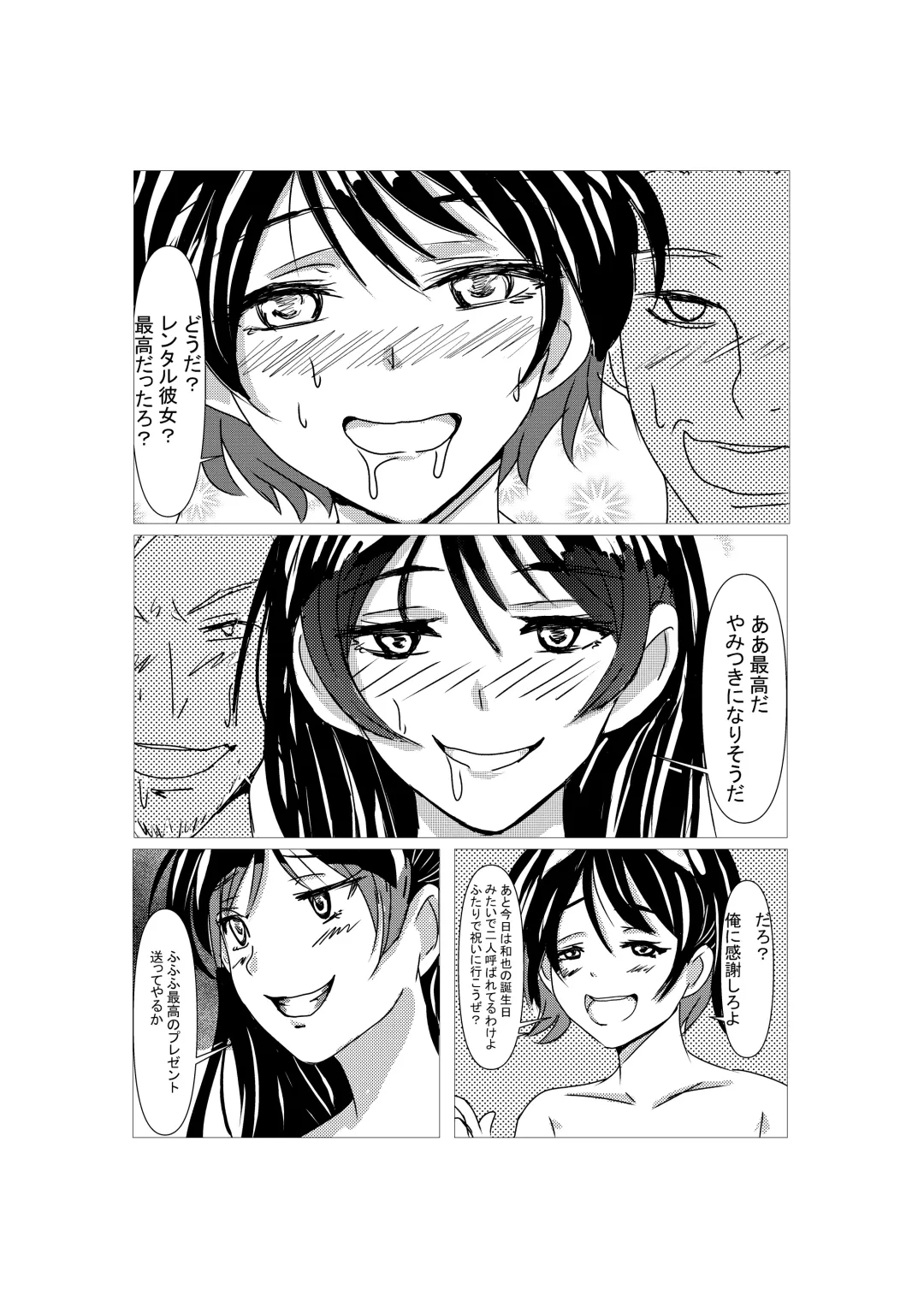 [Shumi Eshi] Kanojo no Karada Okarishimasu Fhentai - Page 27
