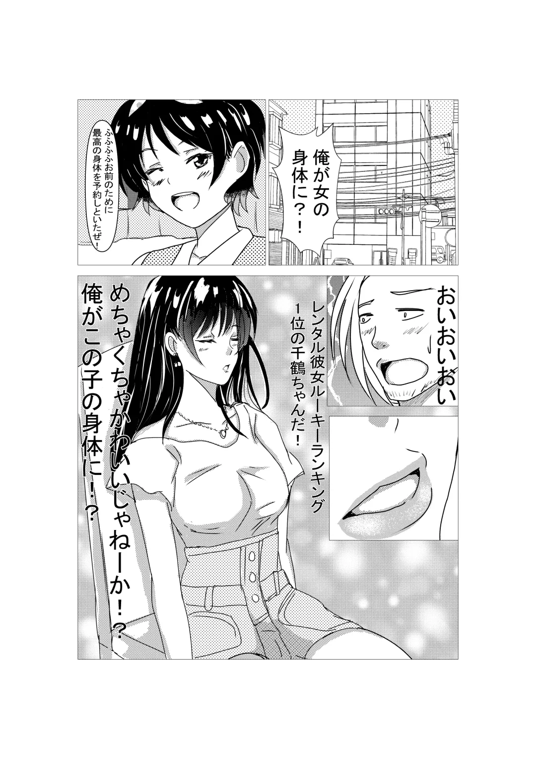 [Shumi Eshi] Kanojo no Karada Okarishimasu Fhentai - Page 8