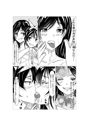 [Shumi Eshi] Kanojo no Karada Okarishimasu Fhentai - Page 13
