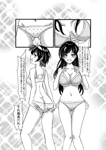 [Shumi Eshi] Kanojo no Karada Okarishimasu Fhentai - Page 15