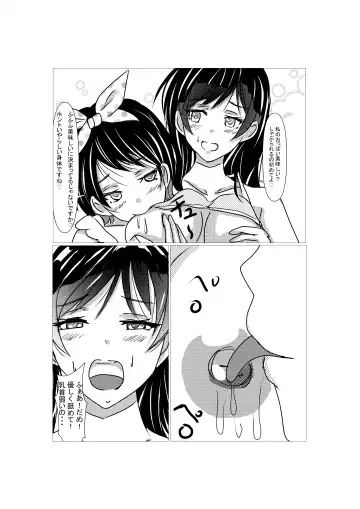 [Shumi Eshi] Kanojo no Karada Okarishimasu Fhentai - Page 17