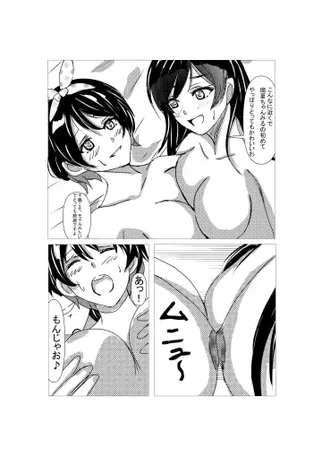 [Shumi Eshi] Kanojo no Karada Okarishimasu Fhentai - Page 20