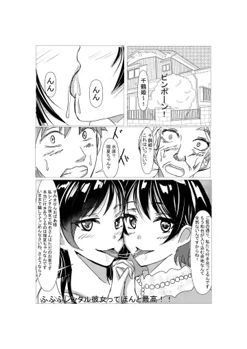 [Shumi Eshi] Kanojo no Karada Okarishimasu Fhentai - Page 28