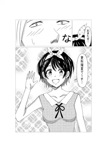 [Shumi Eshi] Kanojo no Karada Okarishimasu Fhentai - Page 3