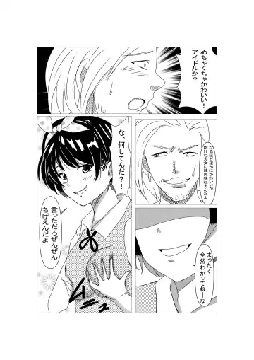 [Shumi Eshi] Kanojo no Karada Okarishimasu Fhentai - Page 4