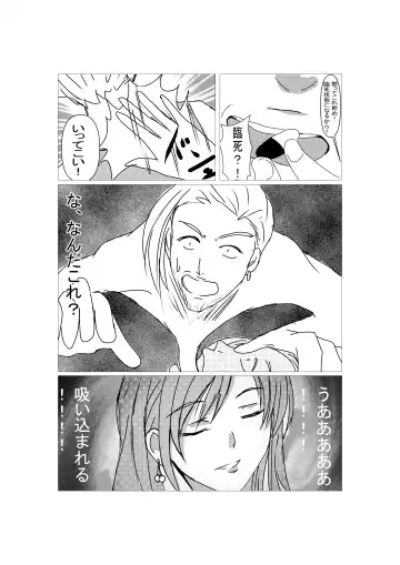 [Shumi Eshi] Kanojo no Karada Okarishimasu Fhentai - Page 9