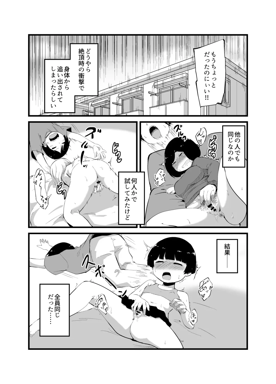 [Kirinama] Yuurei Otoko no Shin Seikatsu Fhentai - Page 12