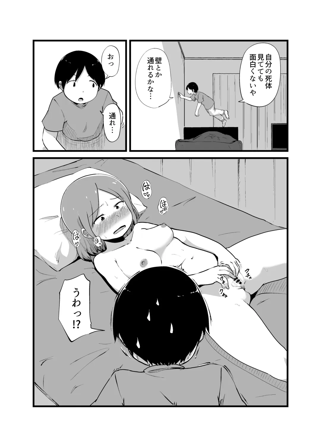 [Kirinama] Yuurei Otoko no Shin Seikatsu Fhentai - Page 4