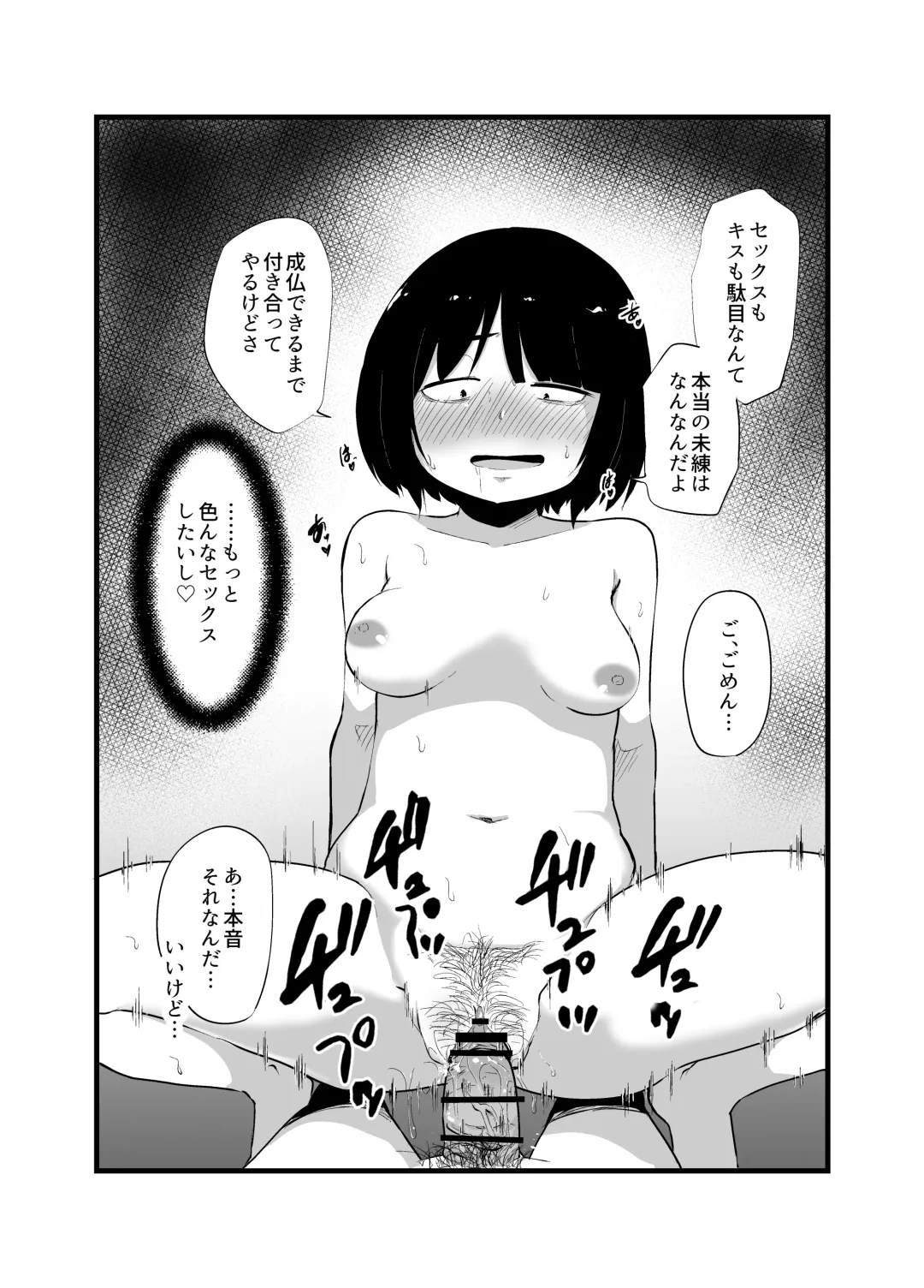 [Kirinama] Yuurei Otoko no Shin Seikatsu Fhentai - Page 40