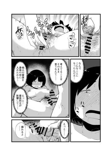 [Kirinama] Yuurei Otoko no Shin Seikatsu Fhentai - Page 25