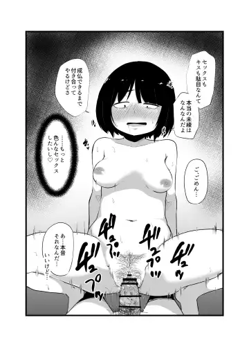 [Kirinama] Yuurei Otoko no Shin Seikatsu Fhentai - Page 40