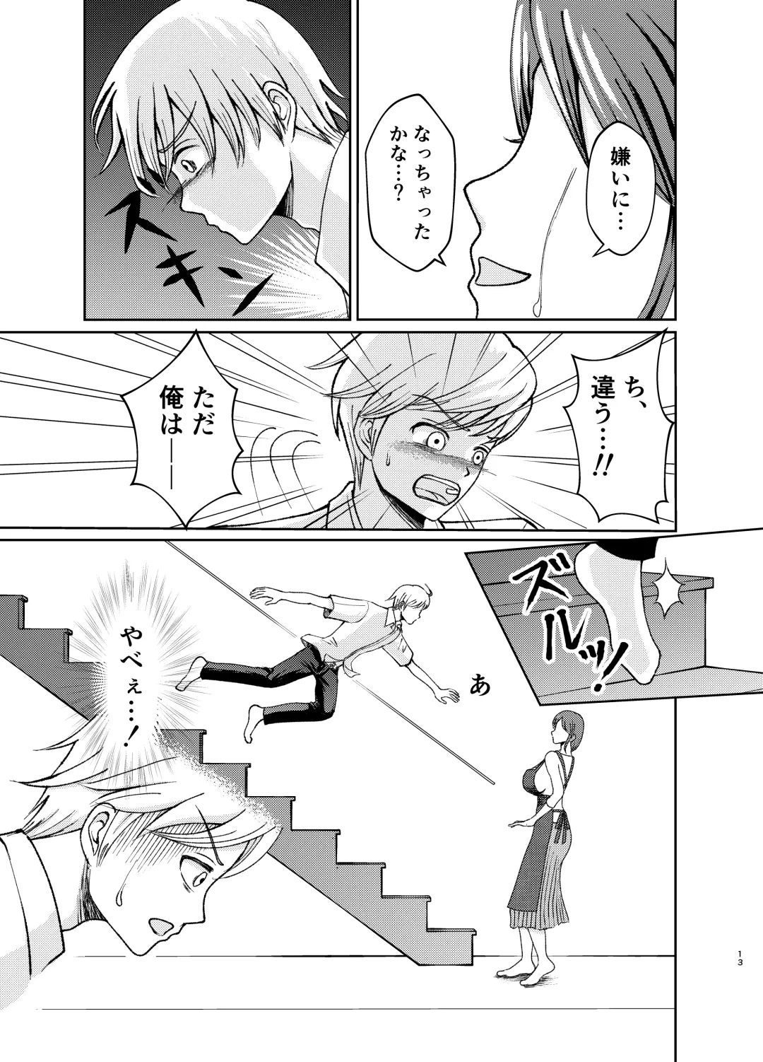 Yasashii Bakunyuu Kaa-san to Irekawacchatta Hankouki na Ore no Hanashi ~Episode 1~ Fhentai - Page 13