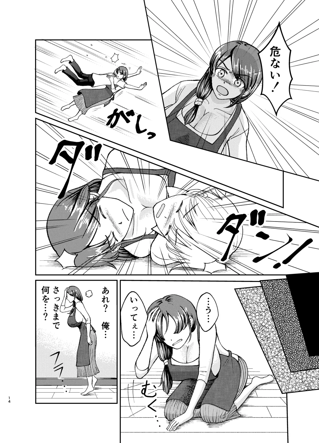 Yasashii Bakunyuu Kaa-san to Irekawacchatta Hankouki na Ore no Hanashi ~Episode 1~ Fhentai - Page 14