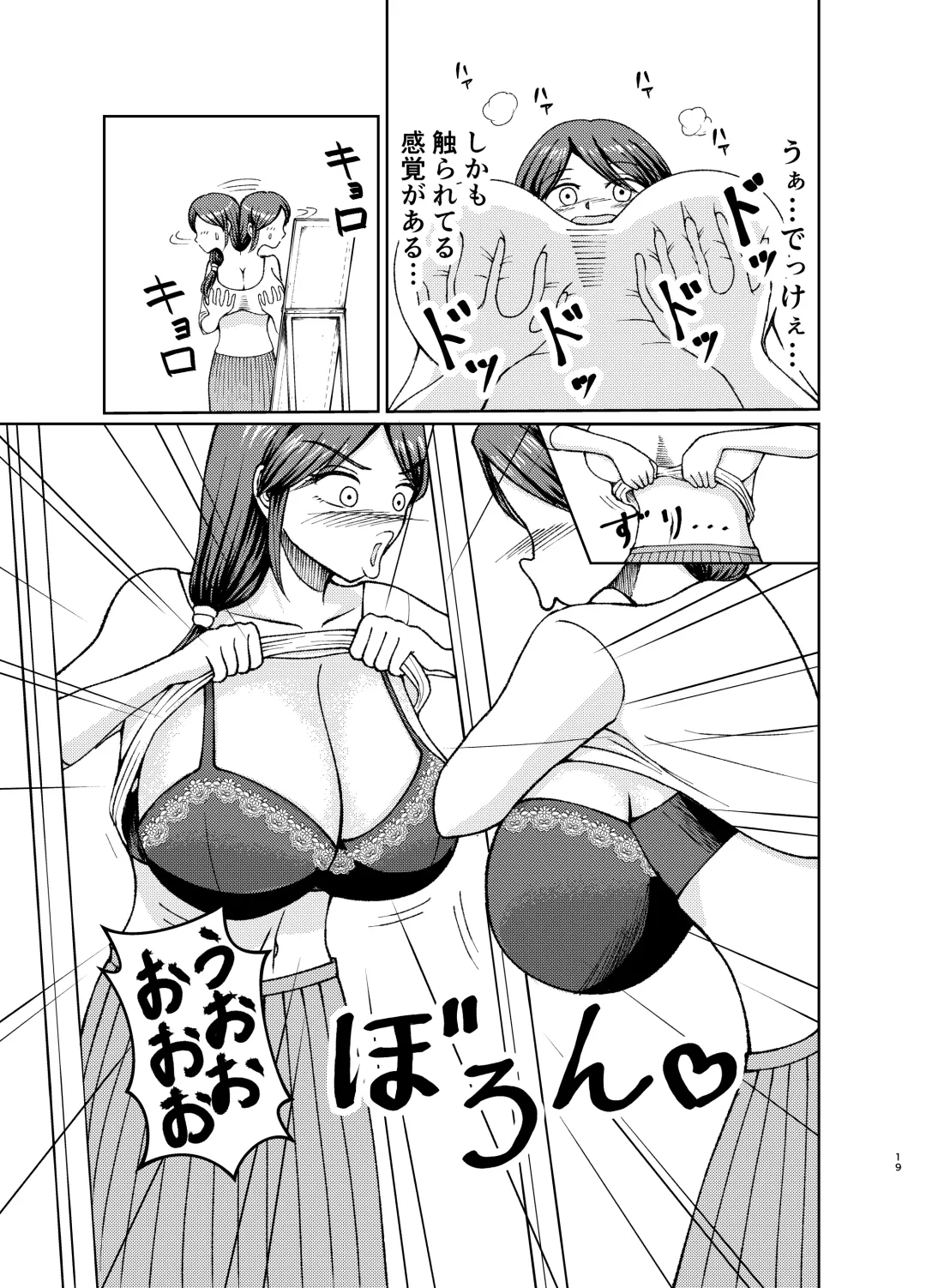 Yasashii Bakunyuu Kaa-san to Irekawacchatta Hankouki na Ore no Hanashi ~Episode 1~ Fhentai - Page 19