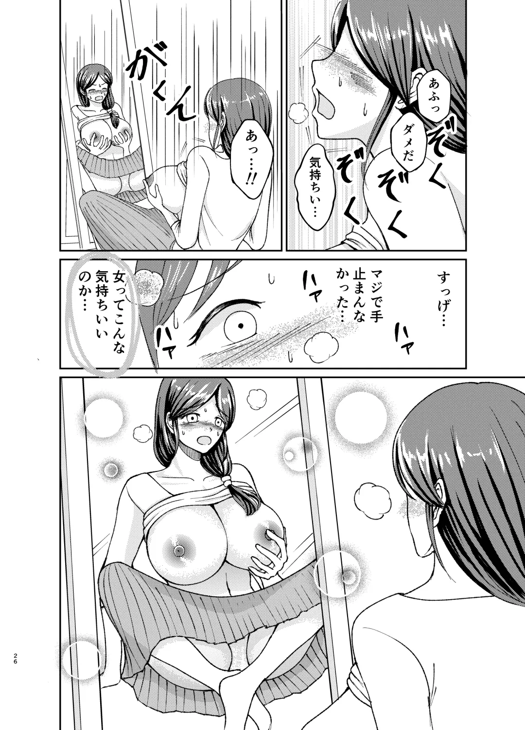 Yasashii Bakunyuu Kaa-san to Irekawacchatta Hankouki na Ore no Hanashi ~Episode 1~ Fhentai - Page 26