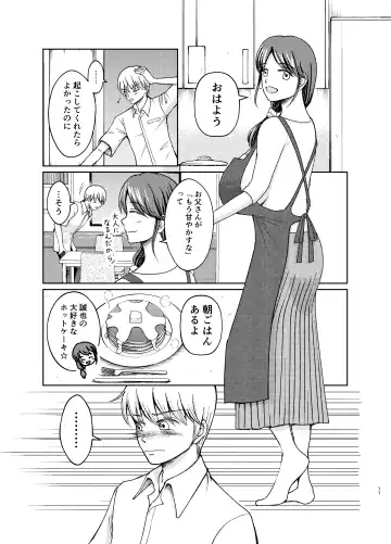 Yasashii Bakunyuu Kaa-san to Irekawacchatta Hankouki na Ore no Hanashi ~Episode 1~ Fhentai - Page 11