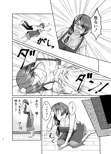 Yasashii Bakunyuu Kaa-san to Irekawacchatta Hankouki na Ore no Hanashi ~Episode 1~ Fhentai - Page 14