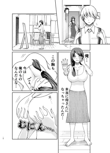 Yasashii Bakunyuu Kaa-san to Irekawacchatta Hankouki na Ore no Hanashi ~Episode 1~ Fhentai - Page 18