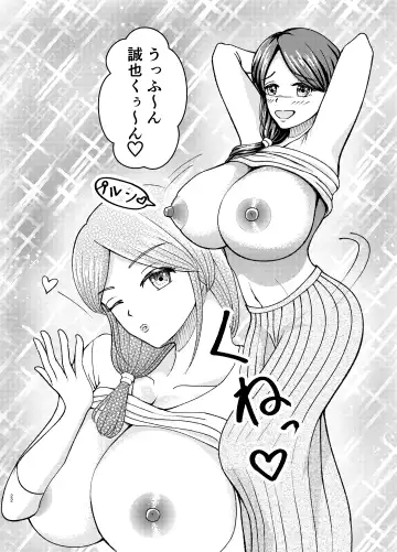 Yasashii Bakunyuu Kaa-san to Irekawacchatta Hankouki na Ore no Hanashi ~Episode 1~ Fhentai - Page 22