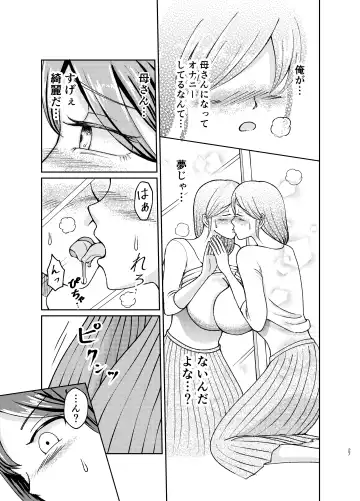 Yasashii Bakunyuu Kaa-san to Irekawacchatta Hankouki na Ore no Hanashi ~Episode 1~ Fhentai - Page 27