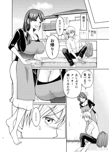 Yasashii Bakunyuu Kaa-san to Irekawacchatta Hankouki na Ore no Hanashi ~Episode 1~ Fhentai - Page 6