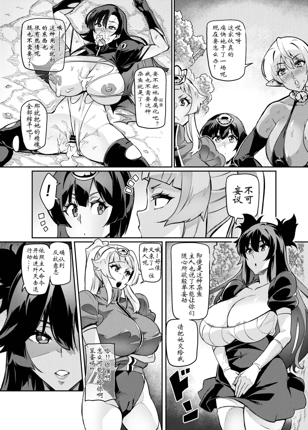 [Hatoba Akane] Touma Senki Cecilia Ch. 24 Fhentai - Page 4