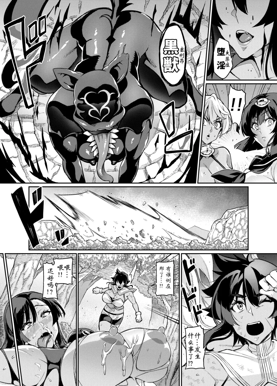 [Hatoba Akane] Touma Senki Cecilia Ch. 24 Fhentai - Page 5